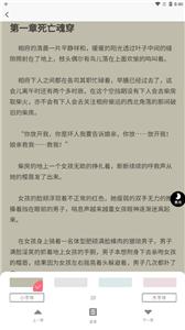 云读小说手机版APP
