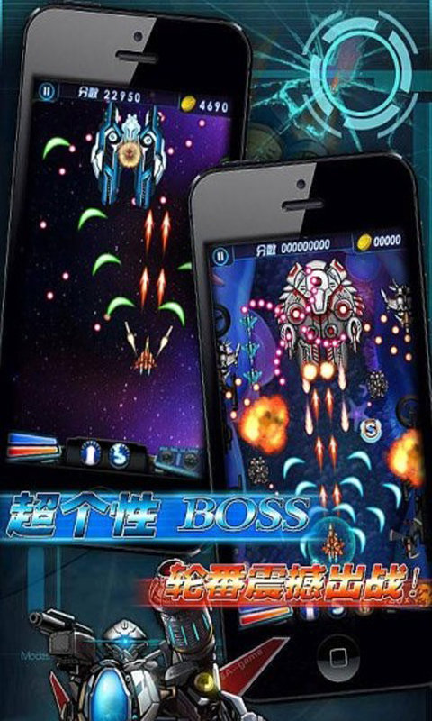 雷电战机宇宙风暴HD游戏
