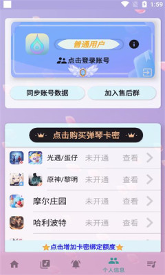 云自动弹琴APP