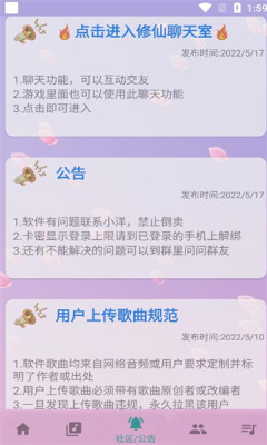 云自动弹琴APP