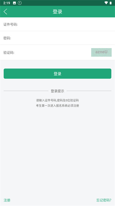 辽宁学考APP