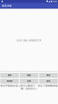 兽音译者appAPP
