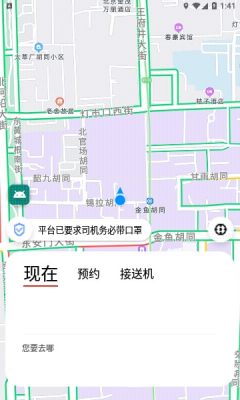国适优行软件APP
