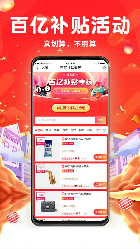 万象印记APP
