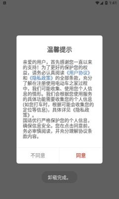 国适优行软件APP