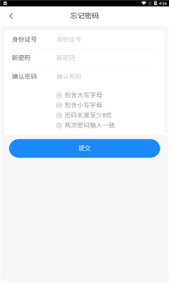 贵州运政软件APP