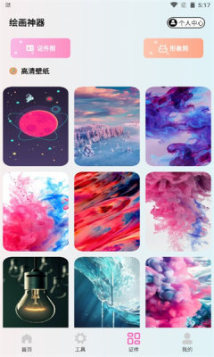 小胖绘画手机版APP