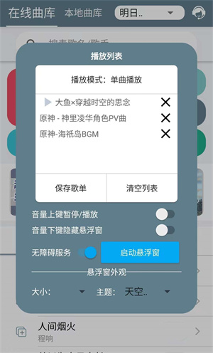 shida钢琴脚本APP