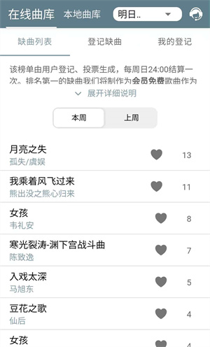 shida钢琴脚本APP