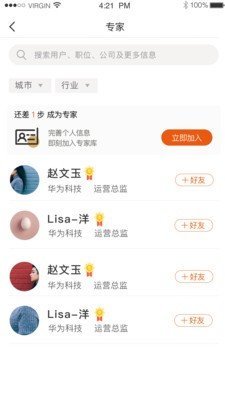 猎猎职聘APP