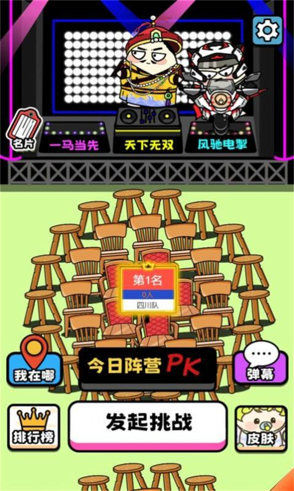 牛了个牛手机版游戏