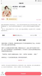 云读小说手机版APP