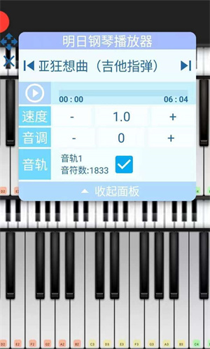 shida钢琴脚本APP