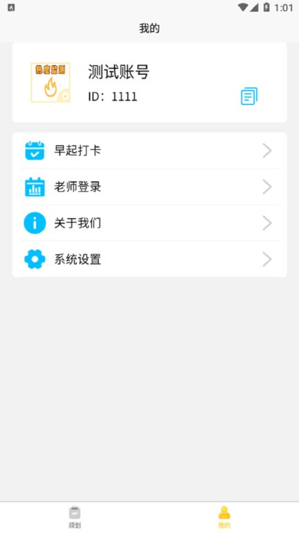 数大仙考研正式版APP