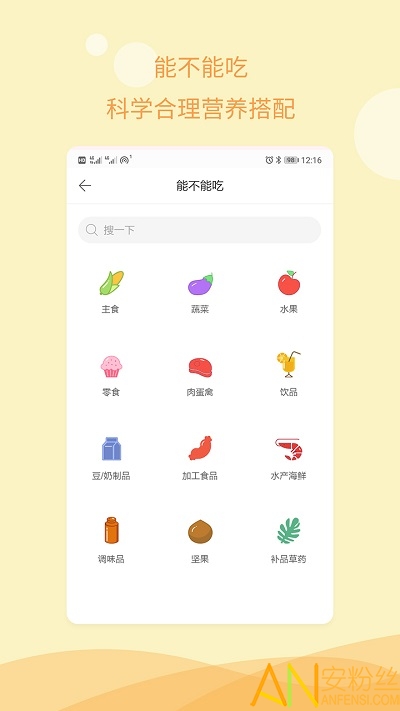 孕期记录指南官网版APP