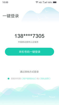 小移WiFiAPP