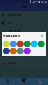 越南语翻译APP