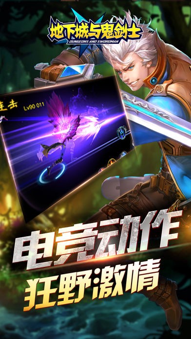 地下城与鬼剑士游戏