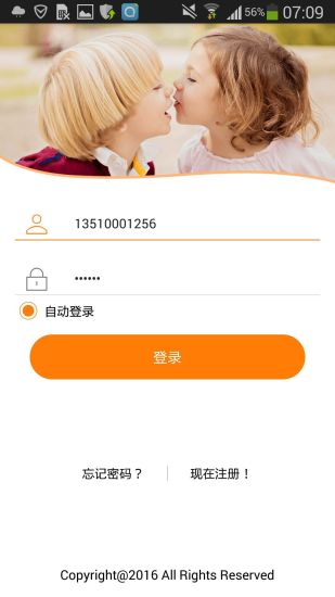 安全守护2APP