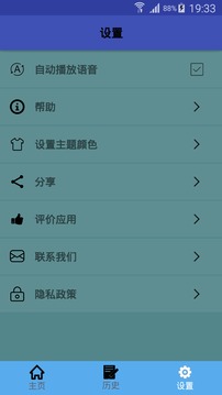 越南语翻译APP