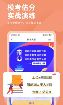 基金从业资格考试学知题APP