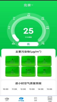 动态天气预报免费APP