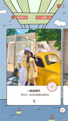 卡普喔手机版APP