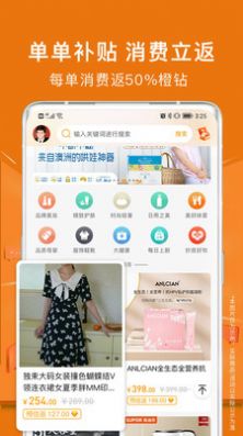 木及联橙软件APP