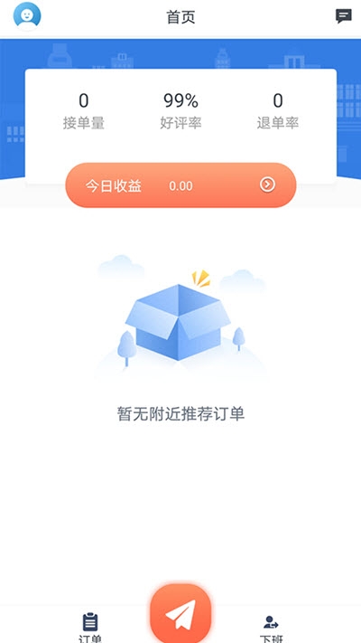 云上车主APP