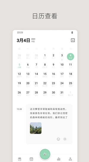 定格日记官方版APP