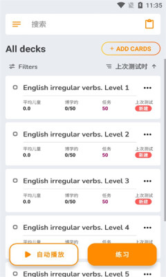 巧学英语软件APP