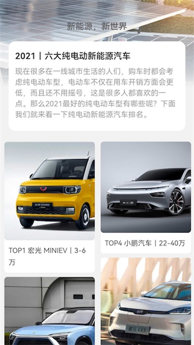 平安充电APP