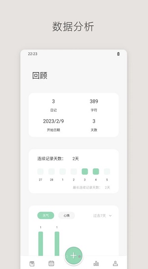 定格日记官方版APP