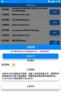 宇柒云盘APP