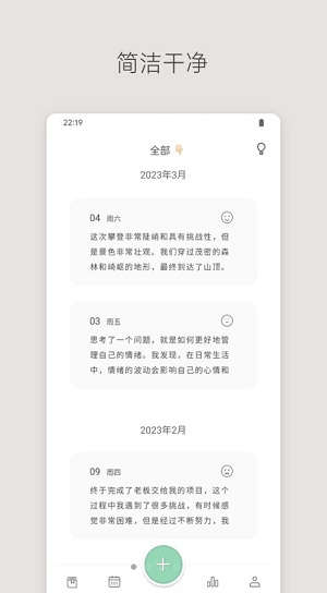 定格日记官方版APP