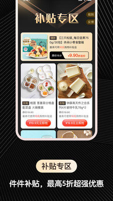 快省购APP