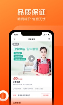 天鹅到家极速版手机版APP