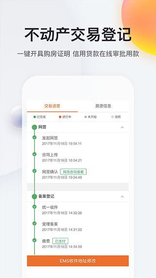 我的南京手机版APP
