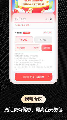 快省购APP