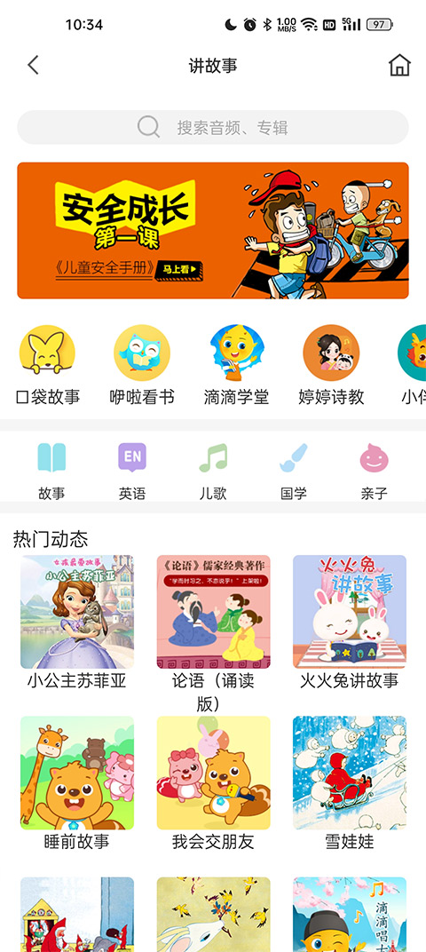 米兔手表软件APP