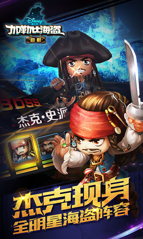 加勒比海盗战争之潮游戏