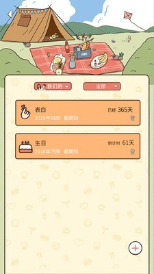 卡普喔手机版APP