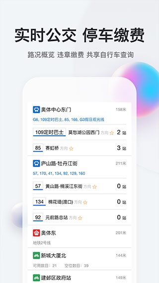 我的南京手机版APP