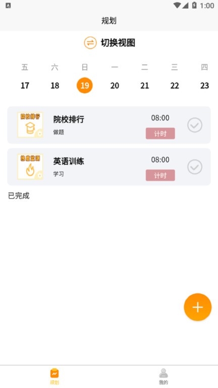 数大仙考研正式版APP