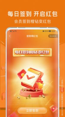 木及联橙软件APP