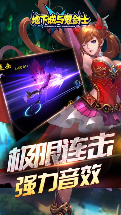 地下城与鬼剑士游戏