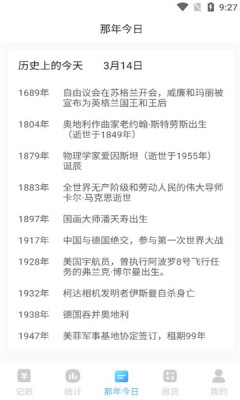 高效记账簿appAPP