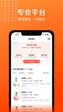 天鹅到家极速版手机版APP