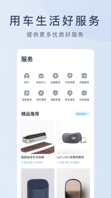 小鹏汽车APP