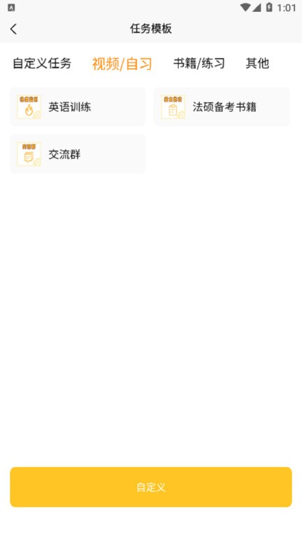 数大仙考研正式版APP